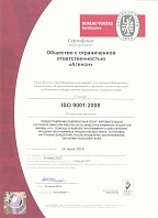 Сертификат соответствия стандартам качества ISO 9001